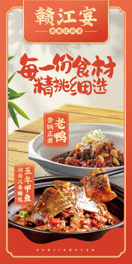 源文件下载【享设计】搜索编号：90680027200343106【高端餐饮套餐海报】