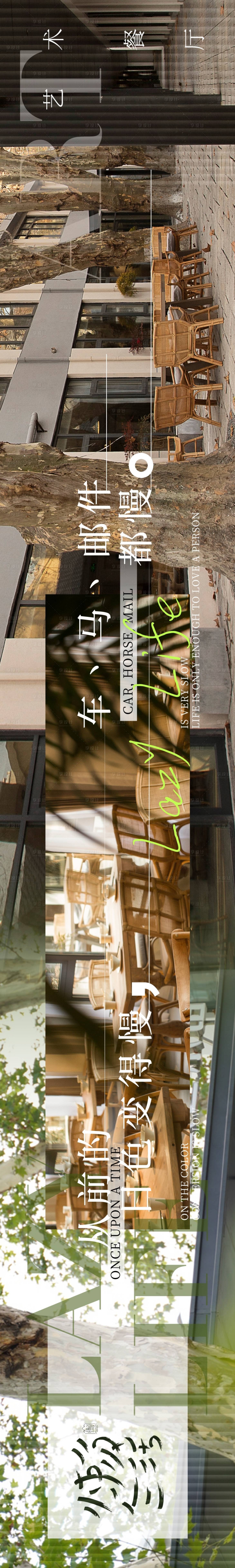 源文件下载【艺术餐厅环境五图长图海报】编号：44030027187295637