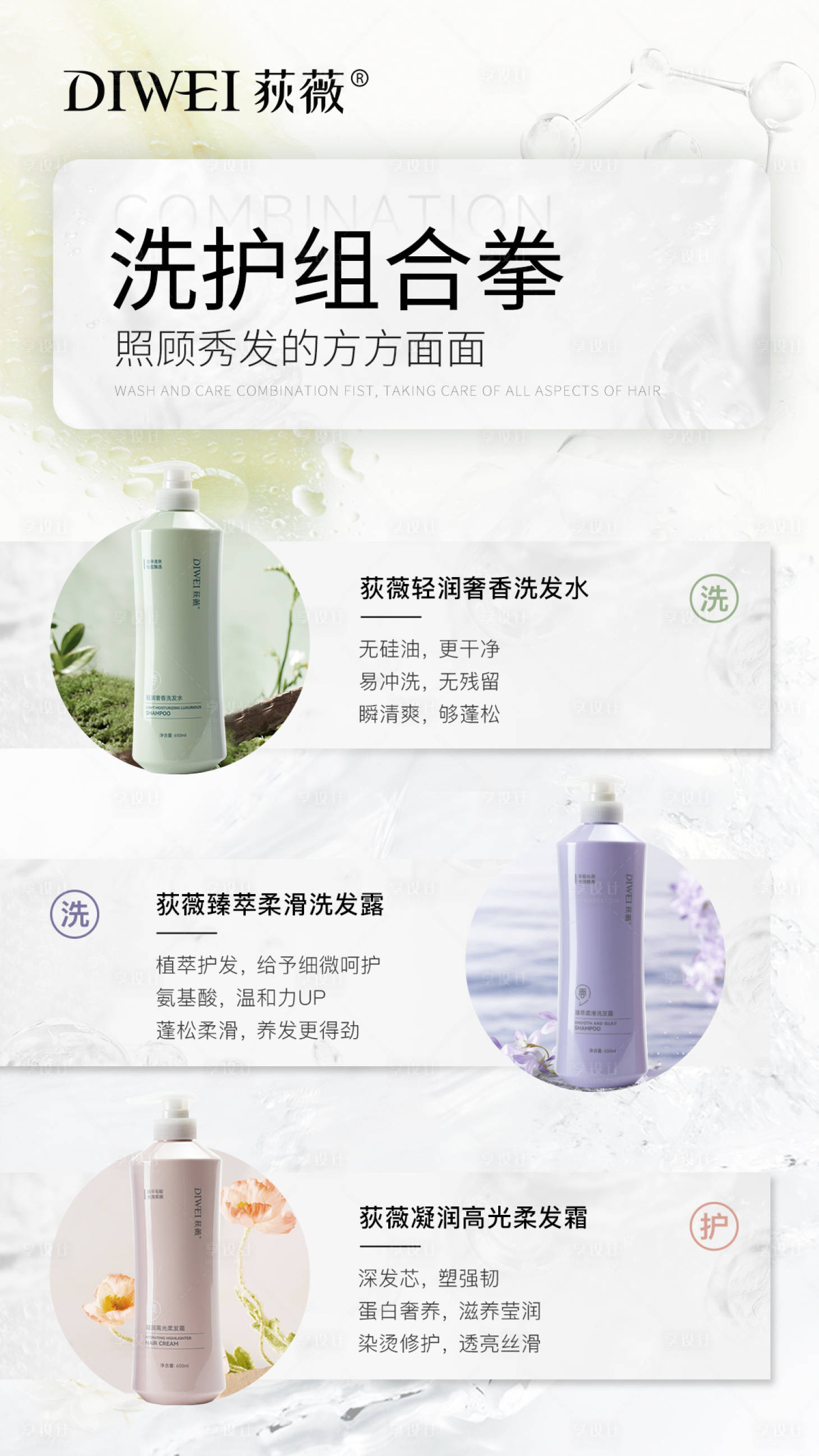 源文件下载【洗护组合套装】编号：20950027215067015