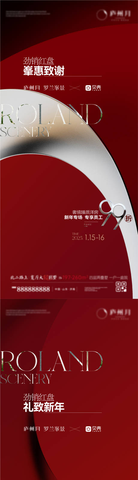 源文件下载【新春热销海报】编号：65350027509703650