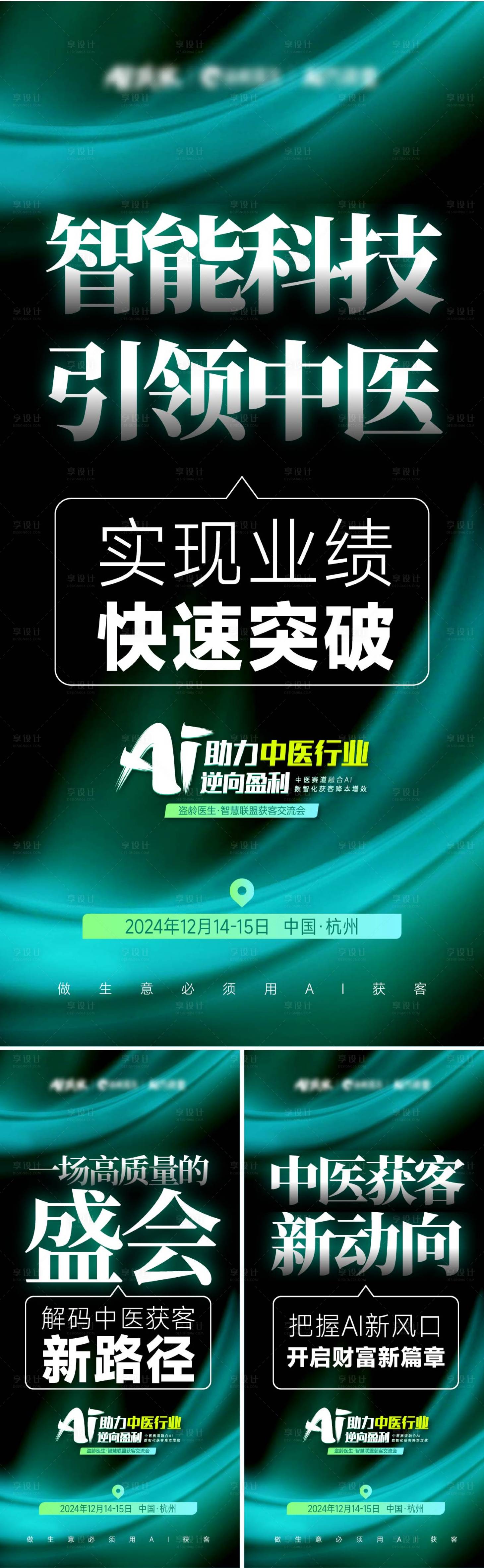 源文件下載【享設計】搜索編號：42880027398639376【造勢營銷海報】