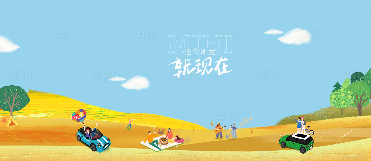 源文件下載【享設計】搜索編號：73680027332563924【MINI汽車卡通小清新窗貼】