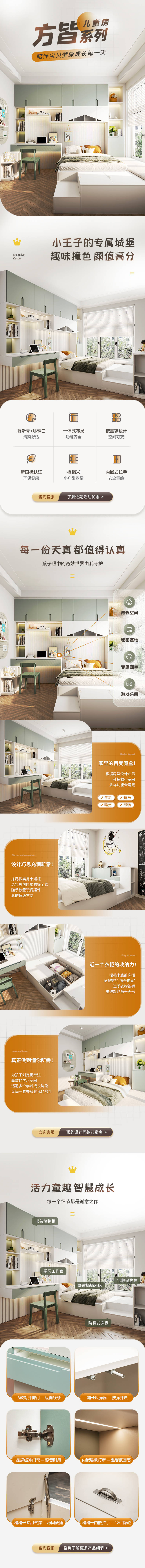 源文件下載【享設計】搜索編號：36850027278615104【家具電商詳情頁】