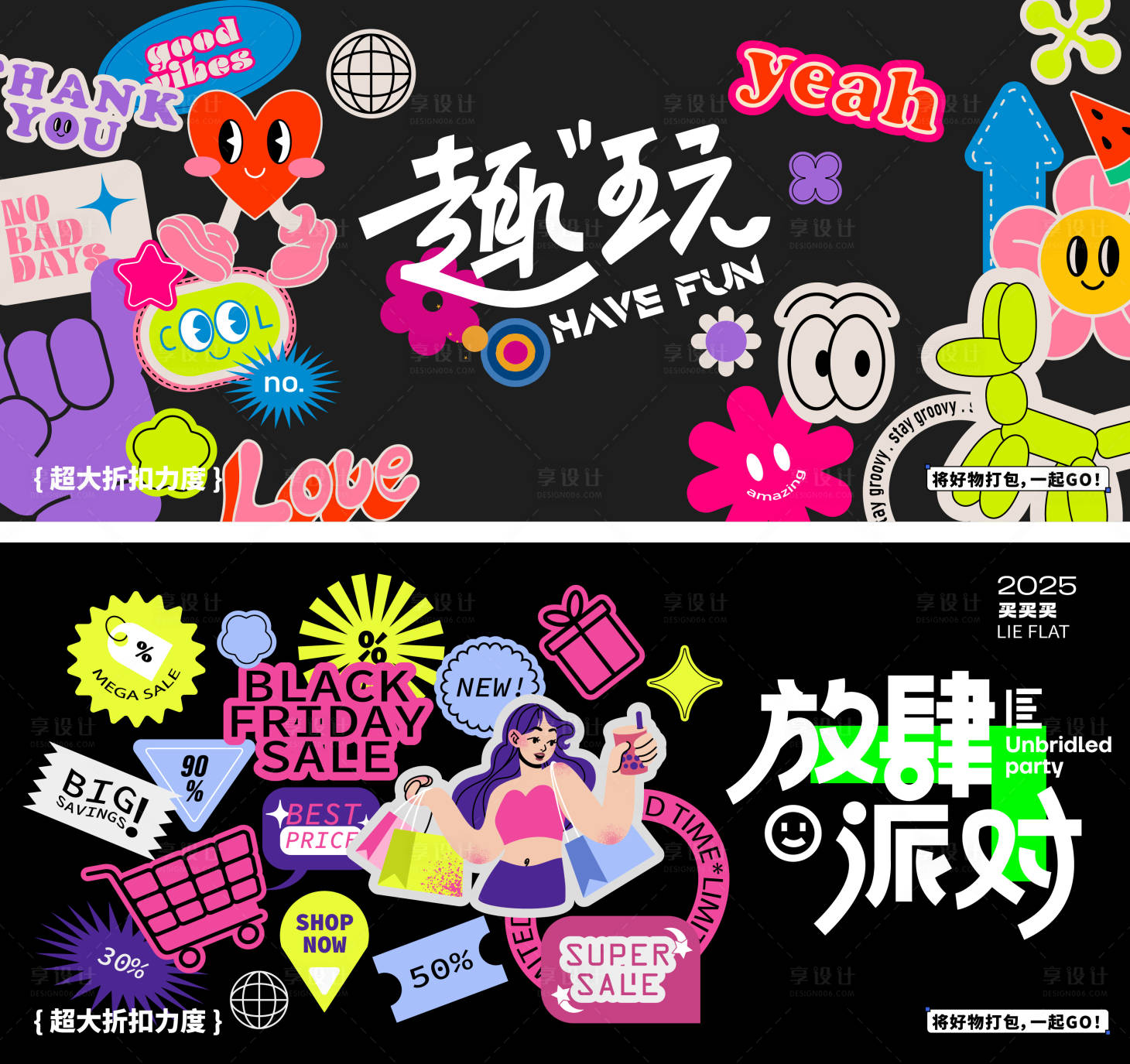 源文件下載【享設計】搜索編號：68090027590218732【潮玩貼紙系列】