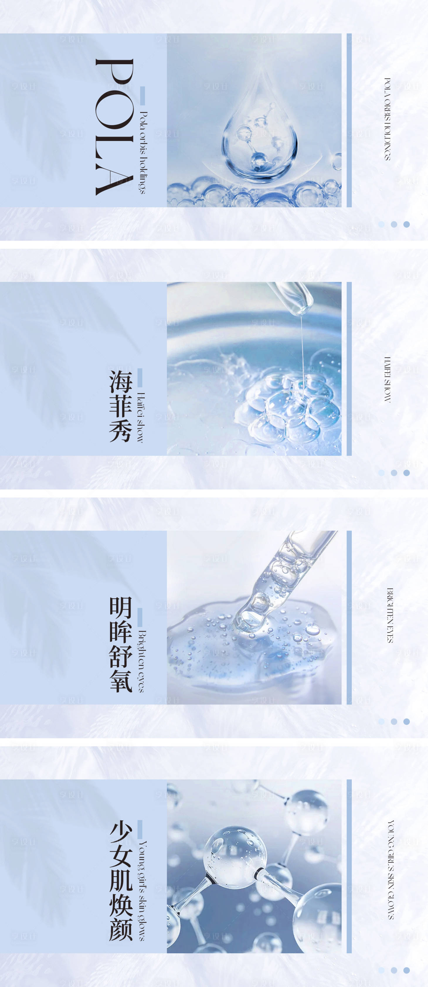 源文件下載【享設(shè)計】搜索編號：14140027321409667【醫(yī)美護膚項目團單】