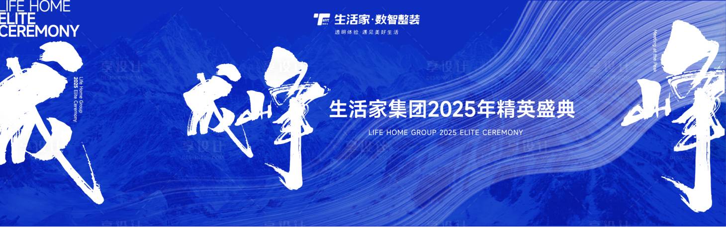 源文件下載【企業會議主視覺】編號：12600027241248138
