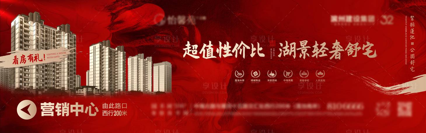 源文件下载【享设计】搜索编号：38240027102015815【房地产户外大牌广告】