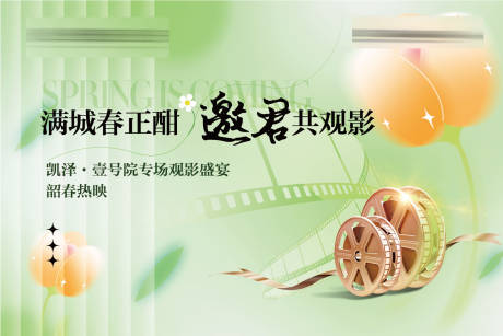 源文件下载【活动背景板】编号：48650027186161166