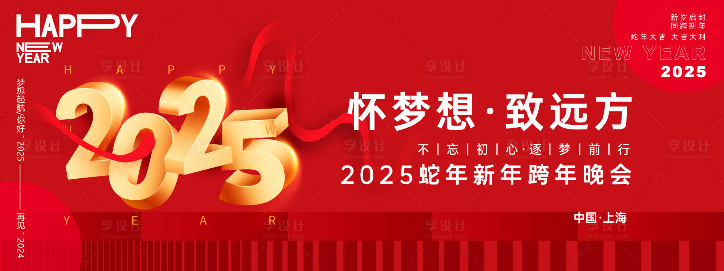 源文件下载【2025红色梦想年会主画面】编号：82080027238234062