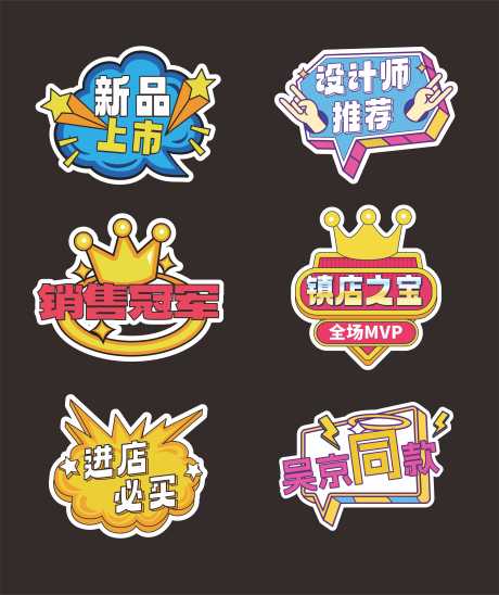 源文件下載【標簽貼】編號：56340027486052957