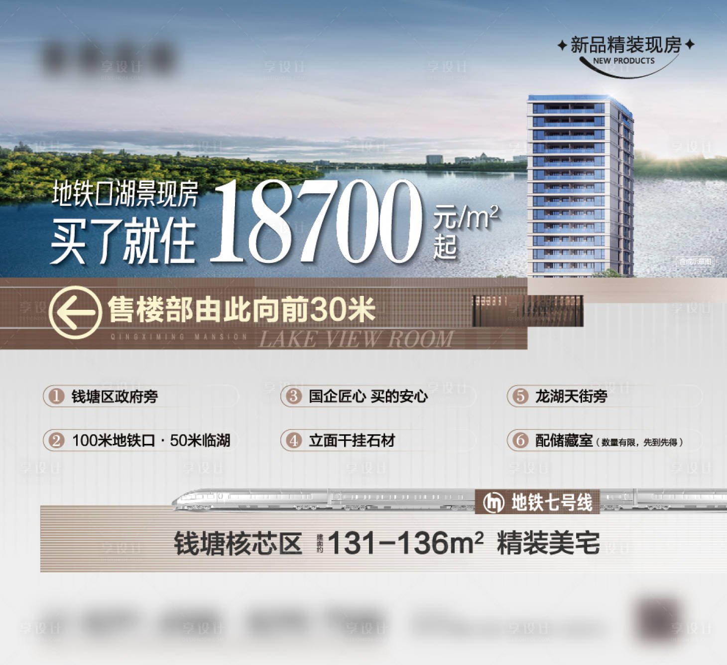 源文件下载【钱塘湖景现房住宅背景桁架】编号：16590027571008966