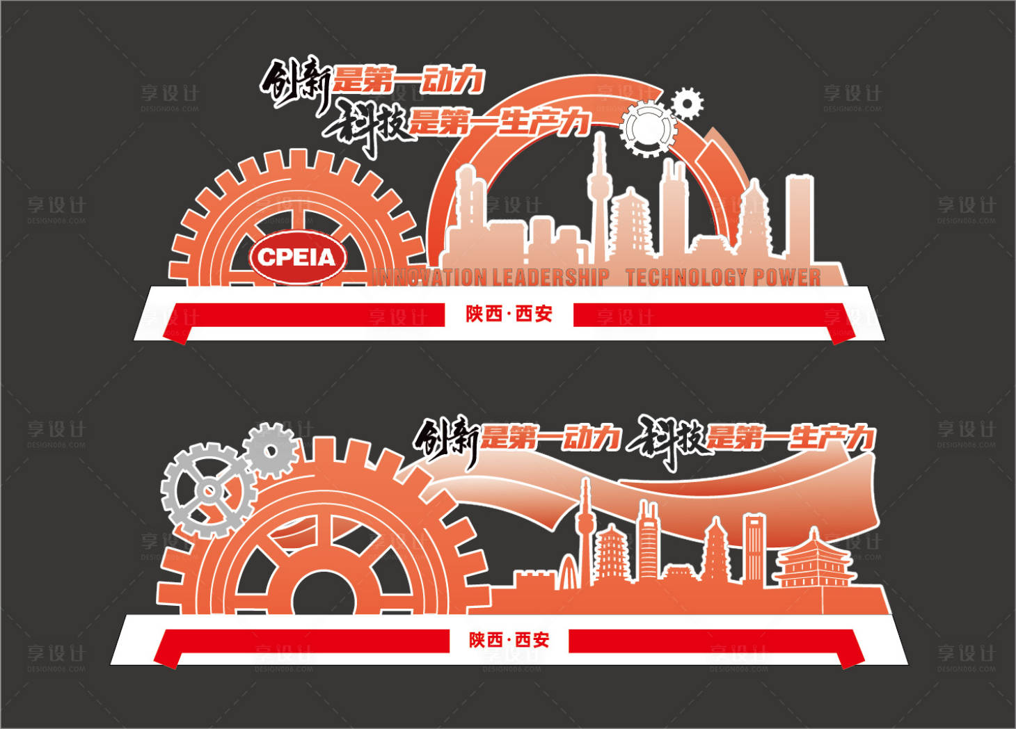 源文件下载【科技创新西安建筑齿轮美陈打卡点】编号：53130027308438732
