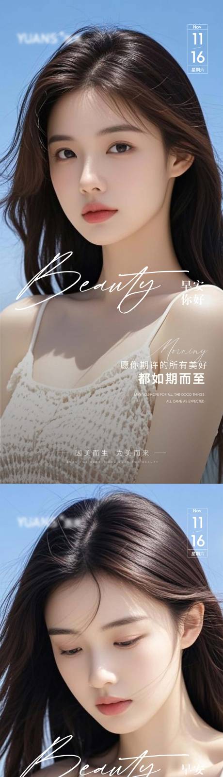 源文件下载【医美高级早安图】编号：99960027337731882