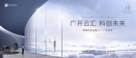 源文件下載【寫字樓海報】編號：96580027433152174