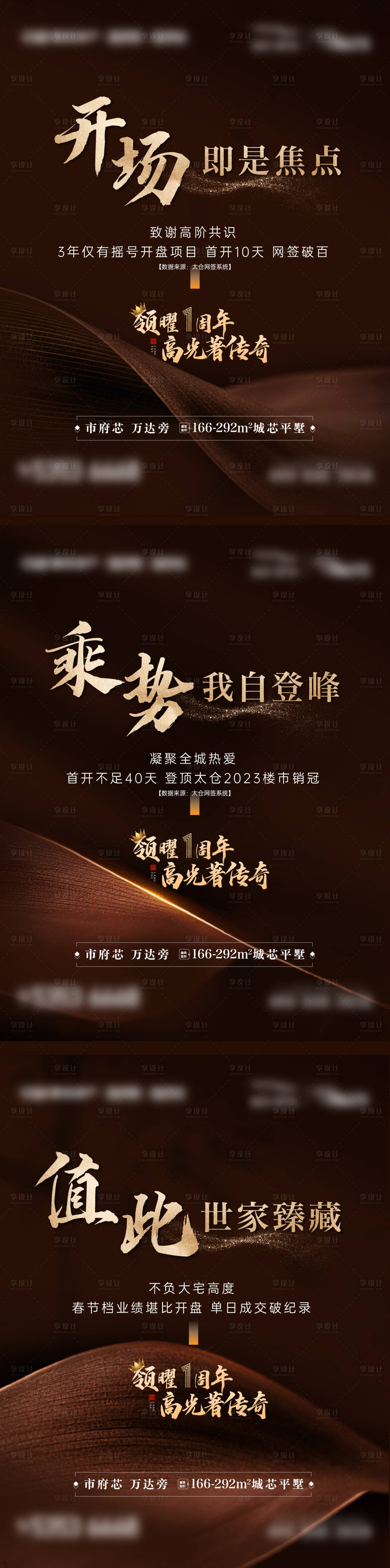 源文件下载【咖色 】编号：63340027364358139