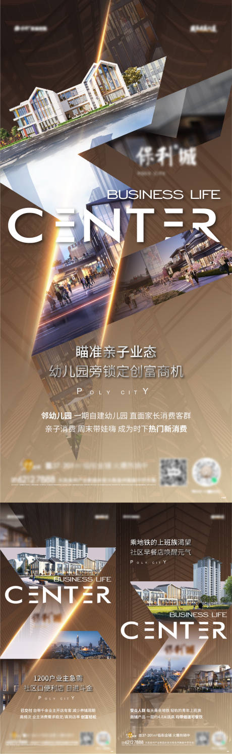 源文件下载【商街系列海报】编号：58960027158899542