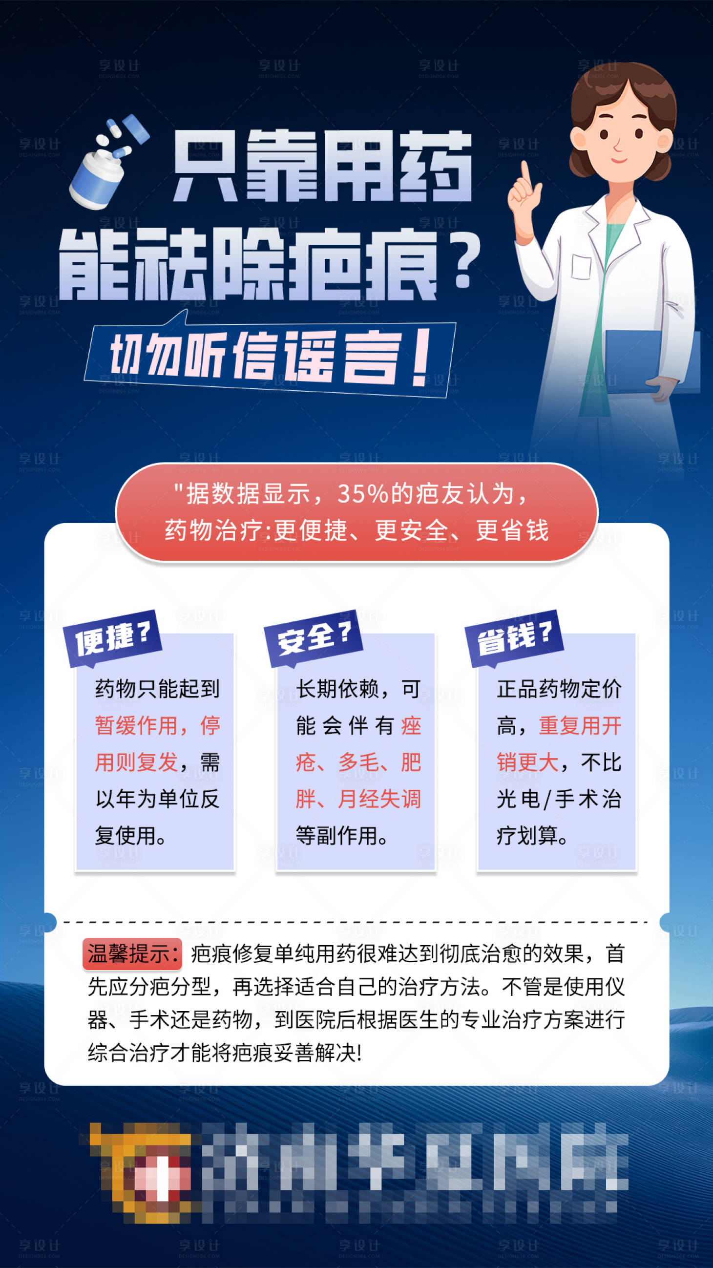 源文件下載【疤痕】編號：85240027157401681