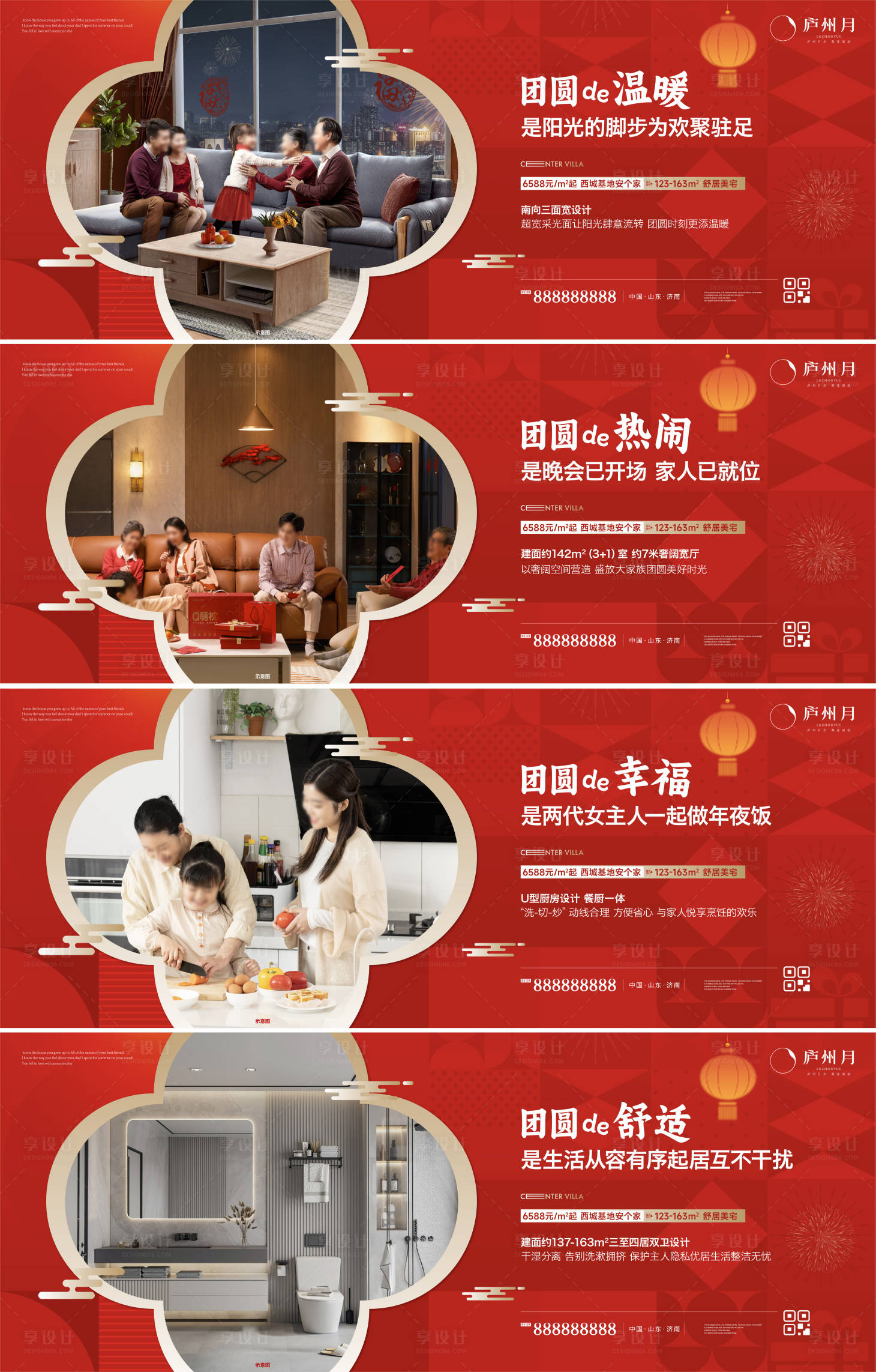 源文件下載【享設計】搜索編號：69520027229979689【新年橫版紅色團圓系列戶型單圖】