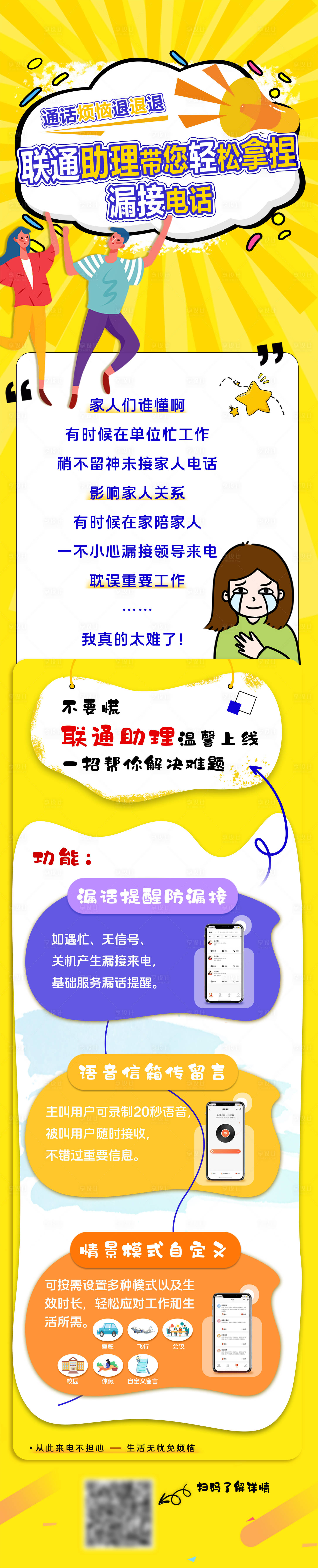 源文件下载【通信智能插画长图】编号：14390027420859825