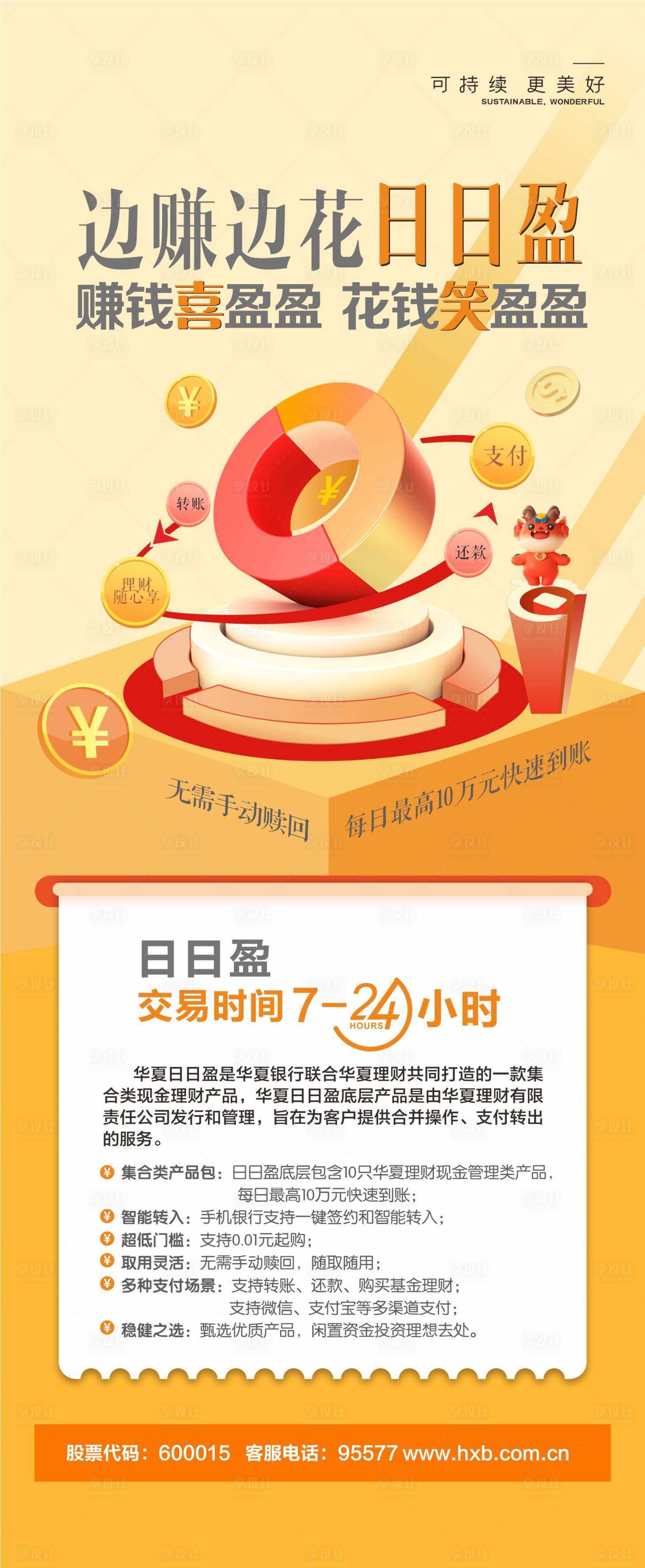源文件下載【享設計】搜索編號：95060027489186500【展板】