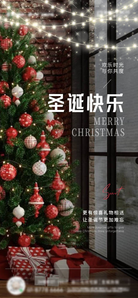 源文件下載【圣誕海報】編號：86540027422825724