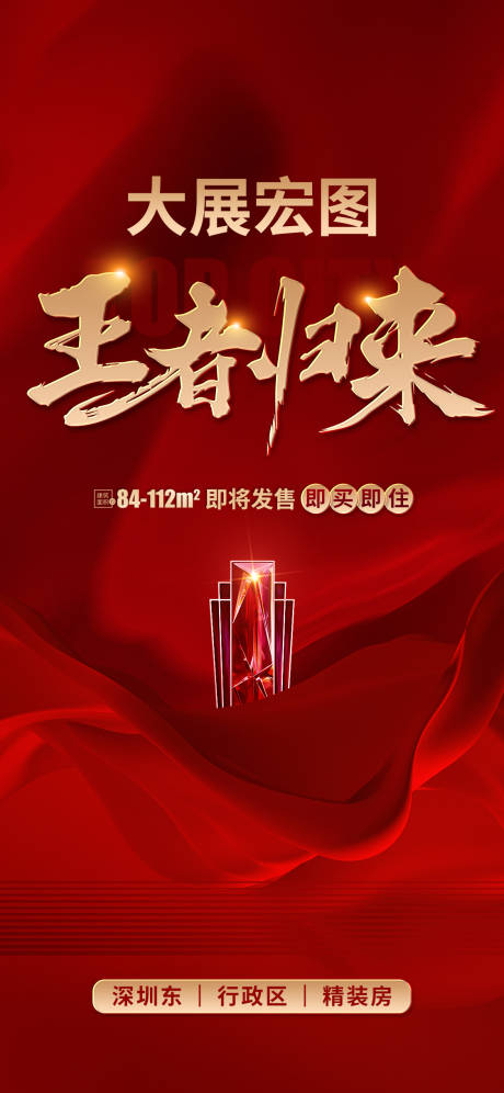 王者归来