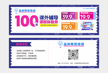 源文件下载【课程体验券】编号：78220027469219297