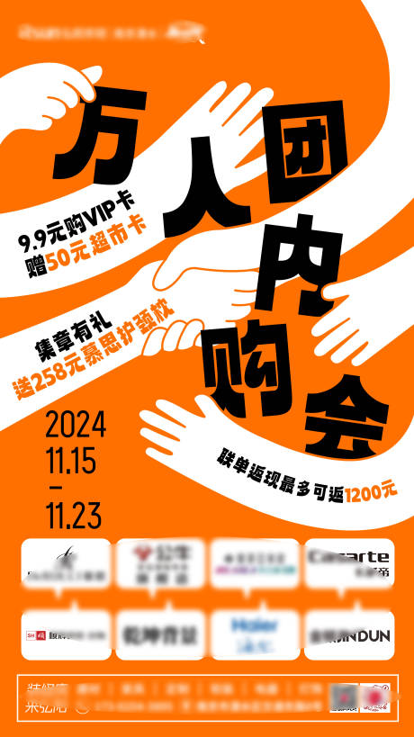 源文件下載【享設計】搜索編號：81940027417694712【萬人團內購會】