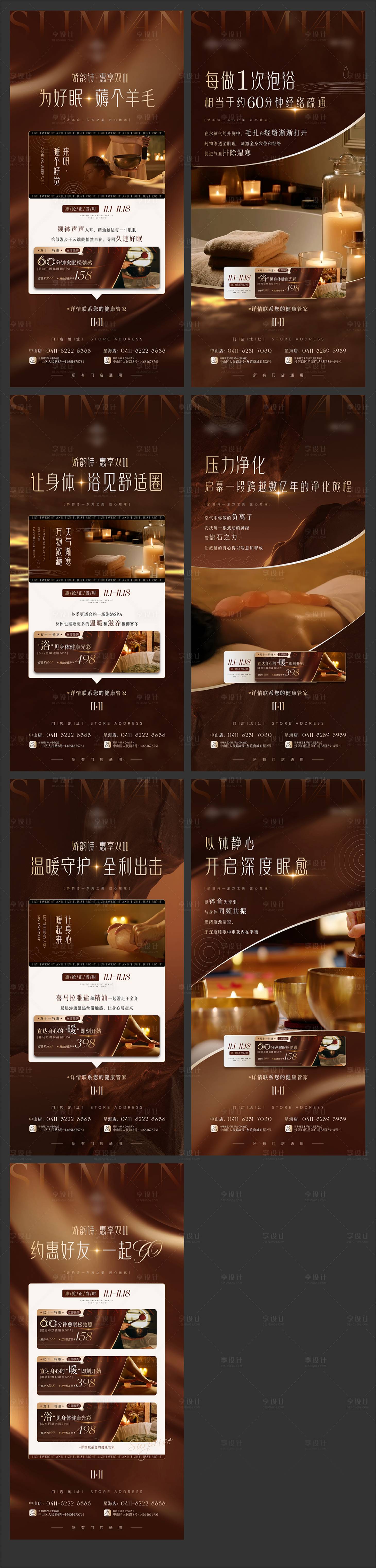 源文件下載【醫美spa活動系列海報】編號：62750027266471986