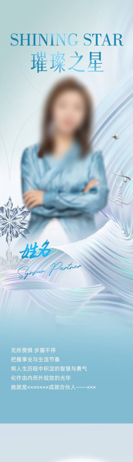 源文件下载【医美合伙人推文长图】编号：53100027537156257