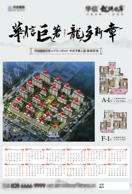 源文件下载【日历】编号：28460027543018873