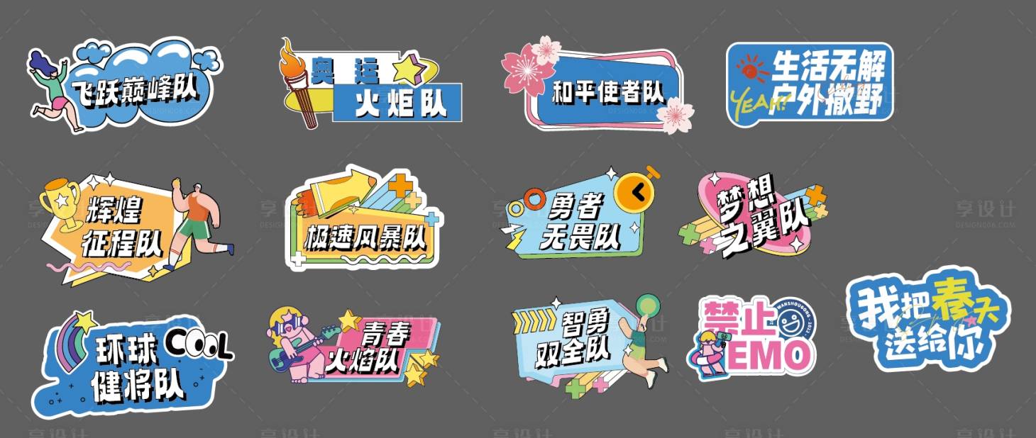 源文件下載【享設計】搜索編號：76660027463423569【手舉牌】