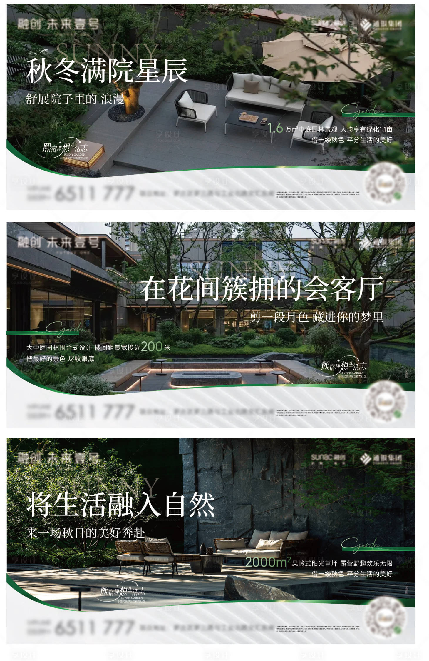 源文件下載【地產(chǎn)園林價(jià)值點(diǎn)系列海報(bào)】編號(hào)：84470027205442421