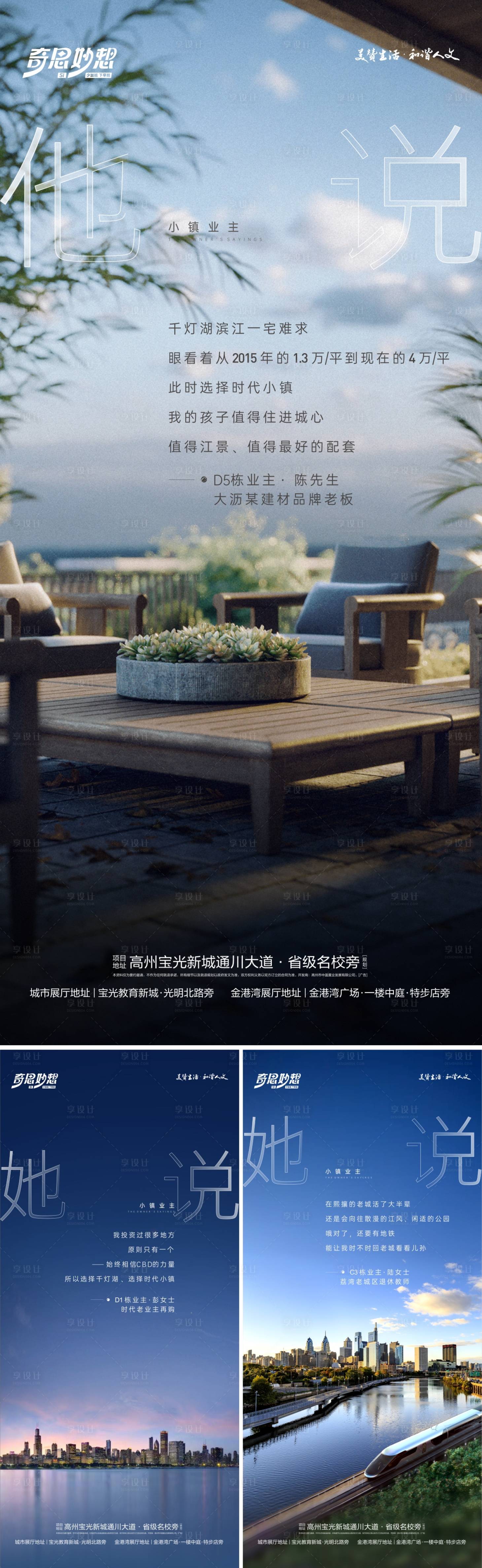 源文件下載【享設計】搜索編號：73060027522847019【業主說海報】