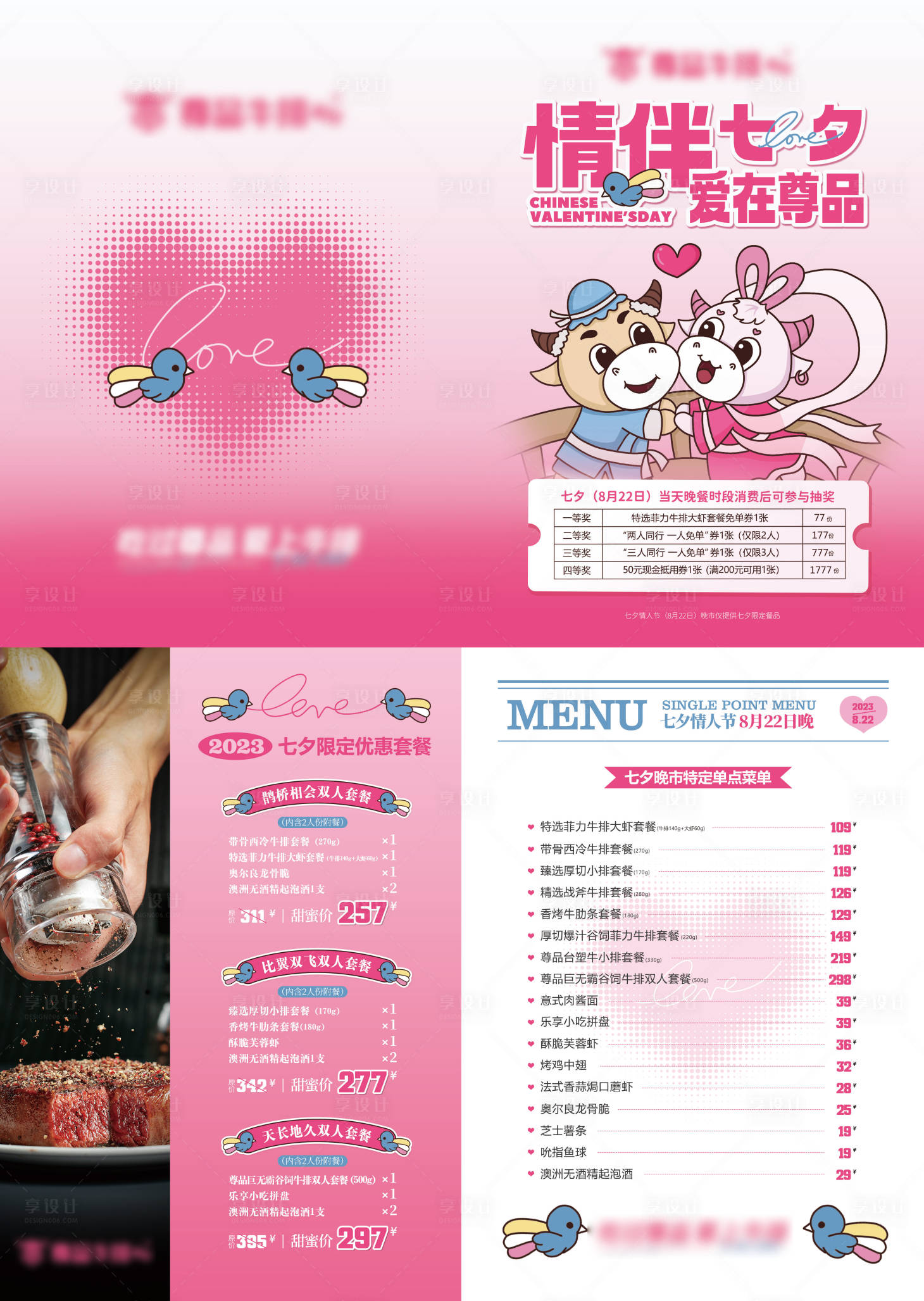 源文件下載【享設(shè)計(jì)】搜索編號(hào)：80520027516568154【餐飲520情人節(jié)菜單三折頁(yè)設(shè)計(jì)】