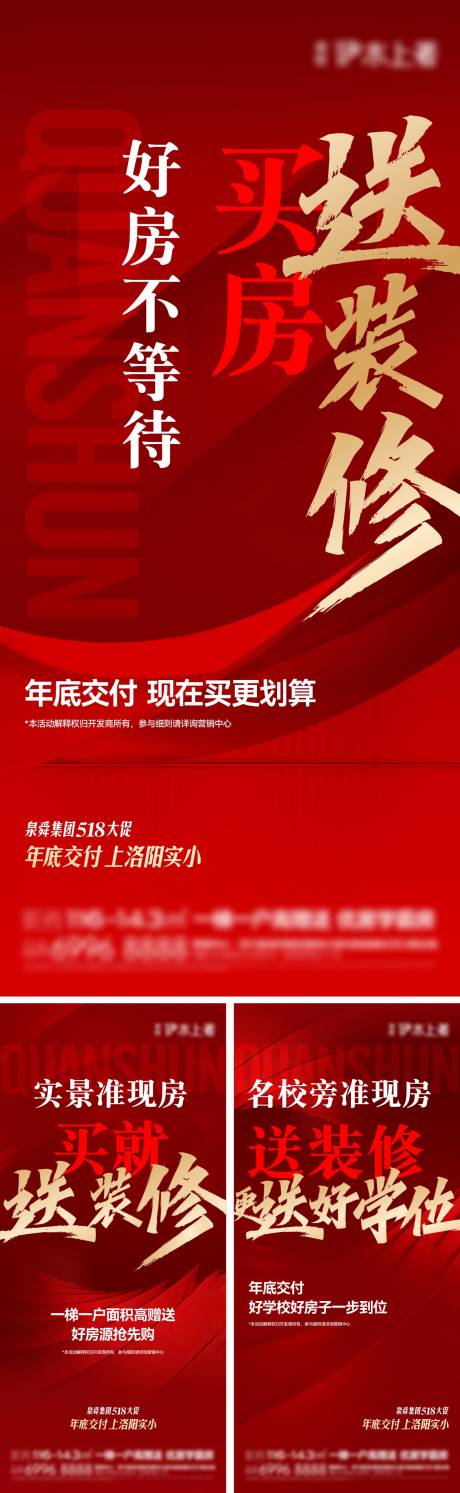 源文件下载【买房送装修】编号：22550027108434359