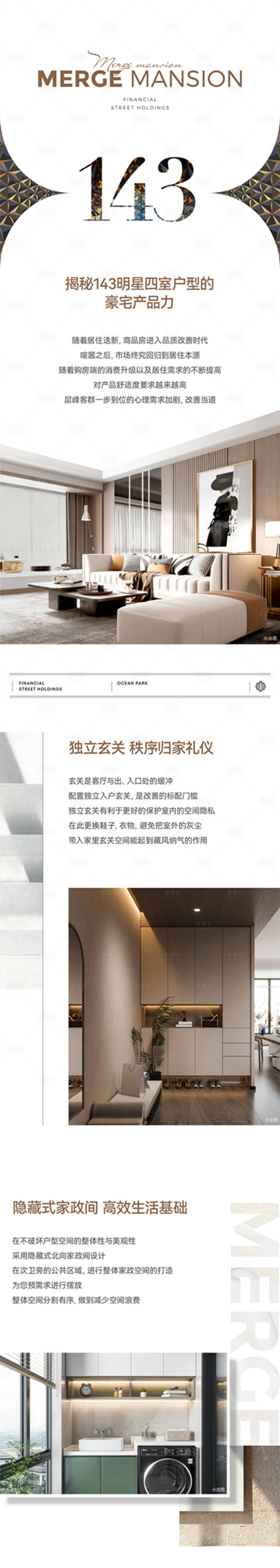 源文件下载【地产长图】编号：74380027408756812