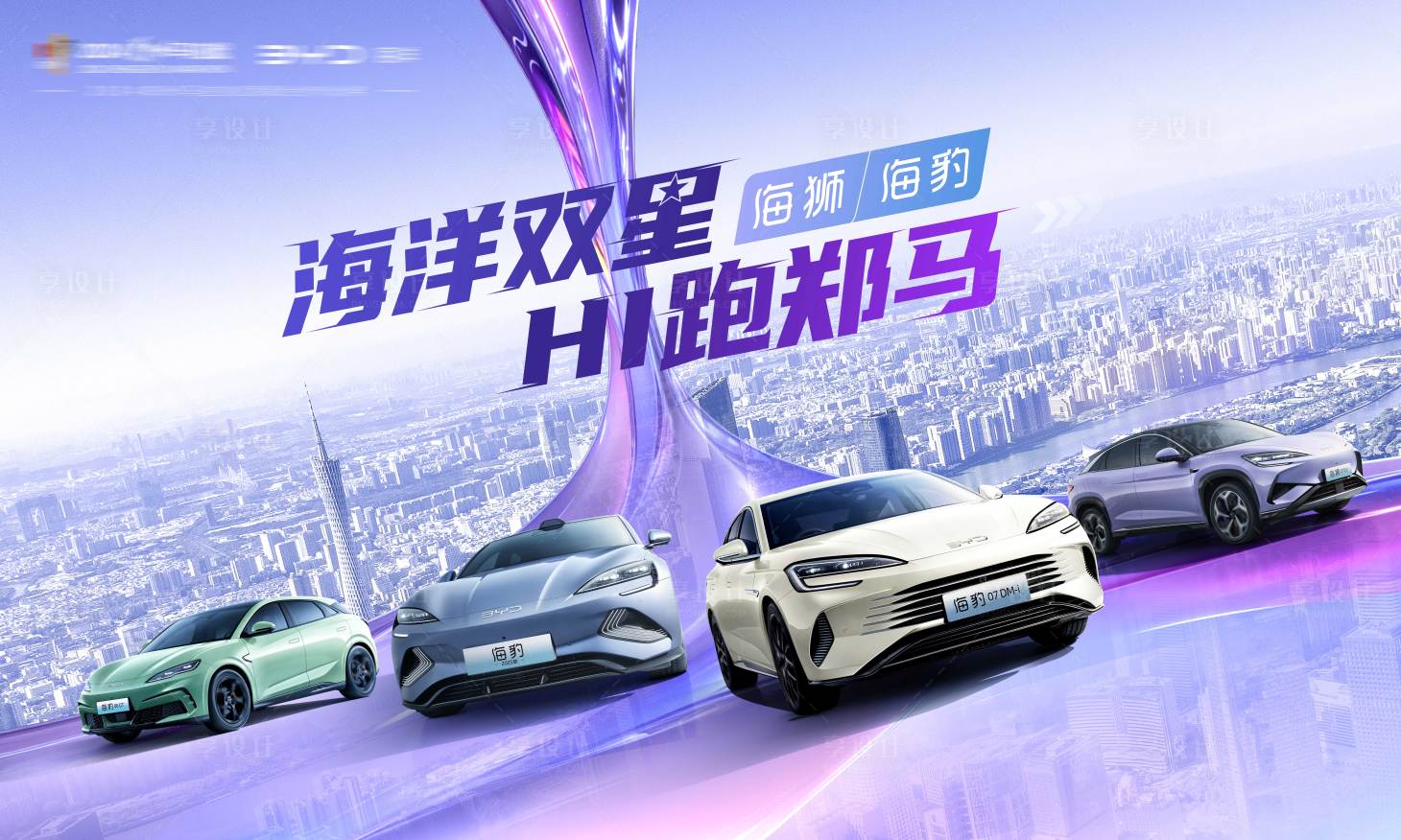 源文件下載【享設(shè)計(jì)】搜索編號(hào)：57240027267202315【汽車(chē)巡展車(chē)展團(tuán)購(gòu)科技海報(bào)KV】