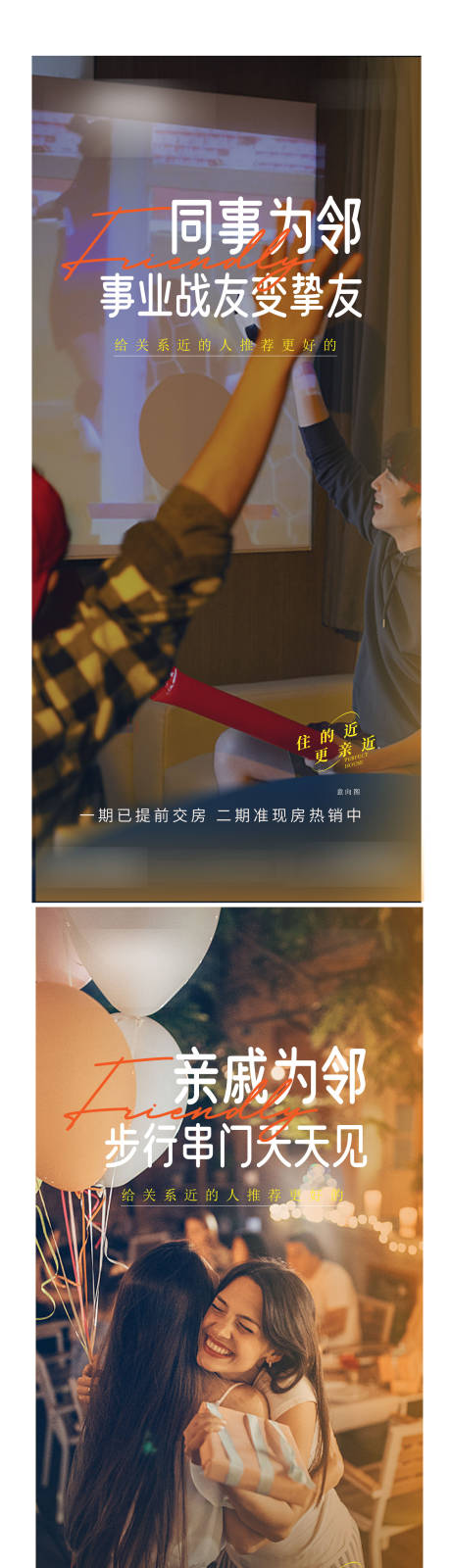 源文件下載【房地產老帶新系列微單】編號：33090027589383096