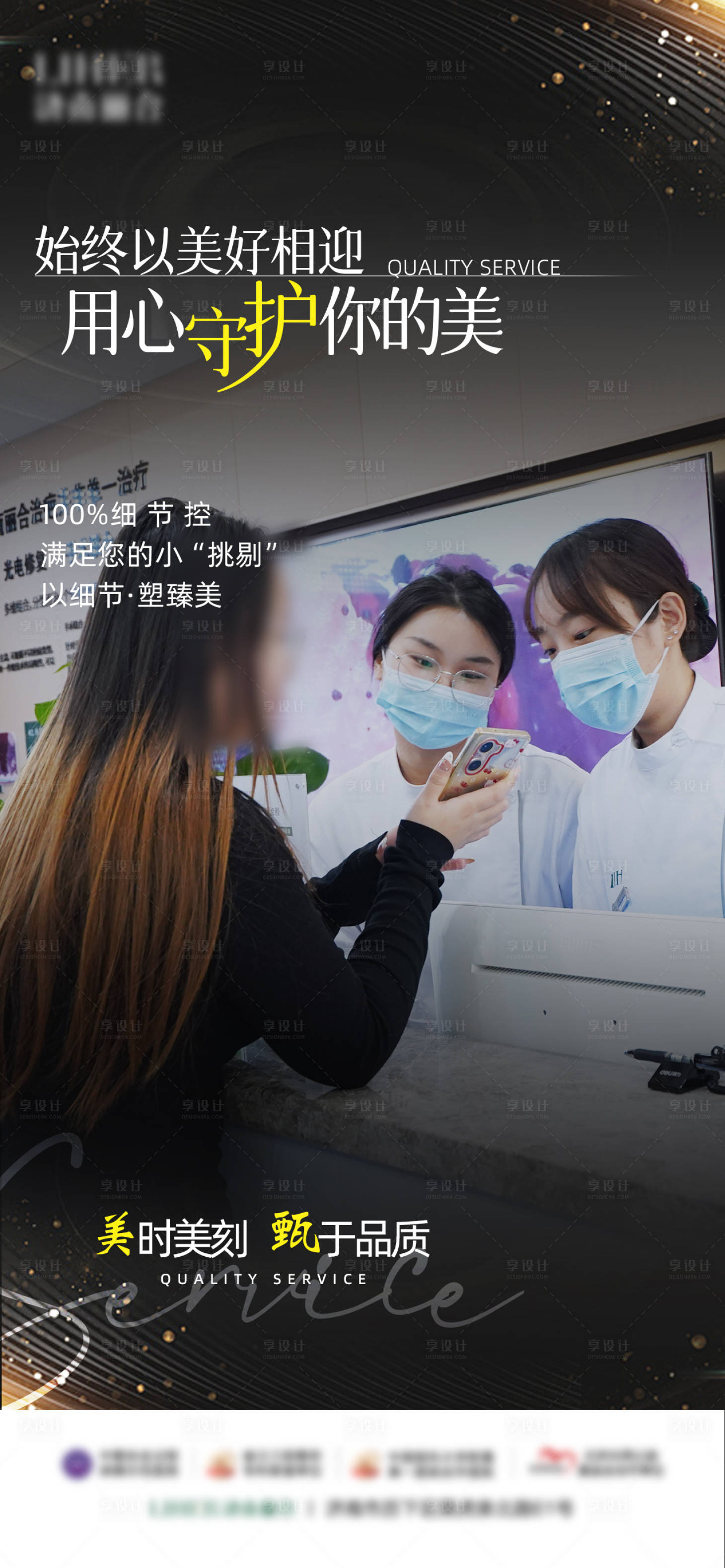 源文件下載【享設計】搜索編號：47960027581884918【溫馨服務海報】