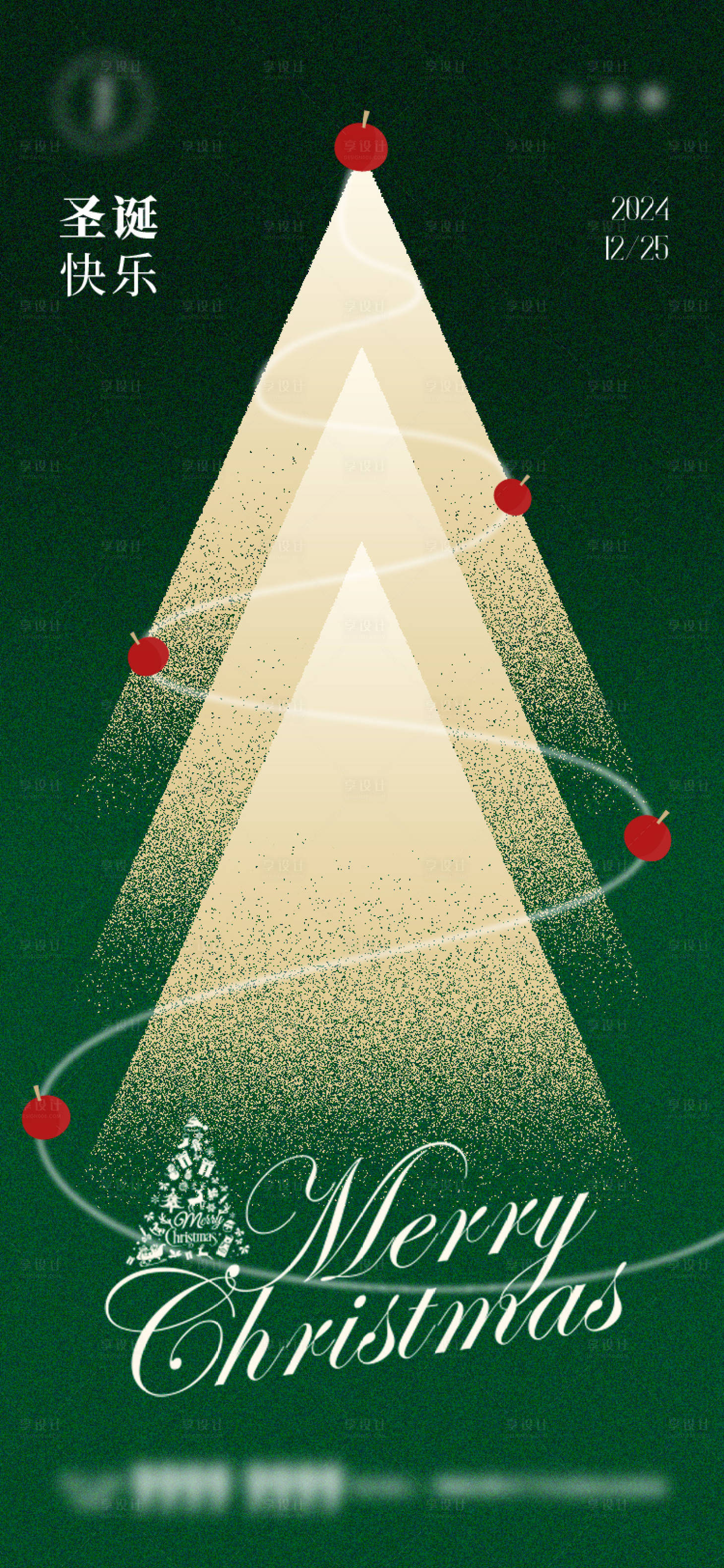 源文件下载【享设计】搜索编号：91770027574193230【圣诞节海报】