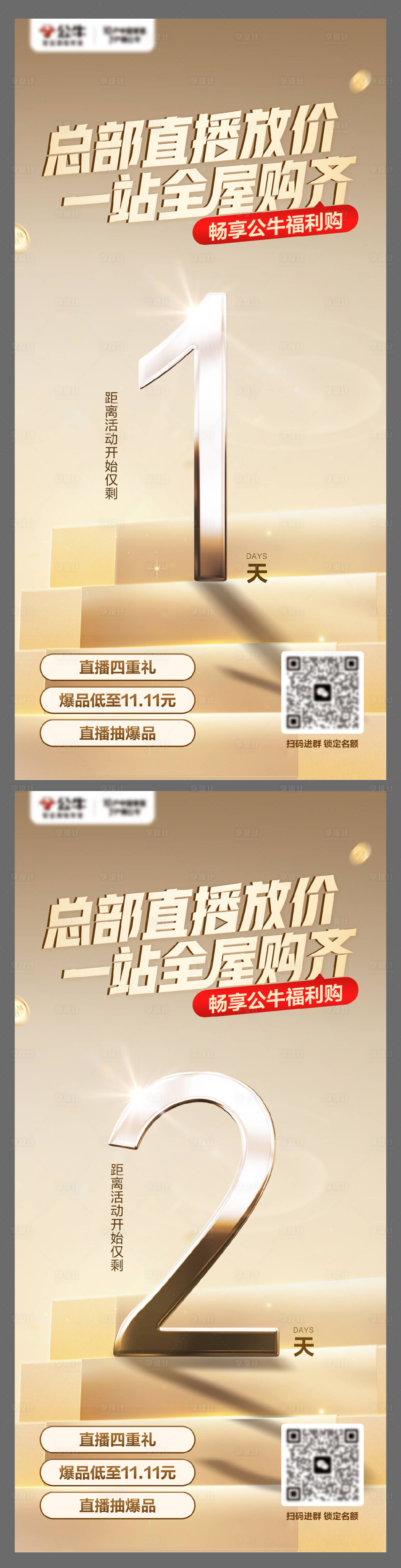 源文件下载【倒计时】编号：95870027303268840