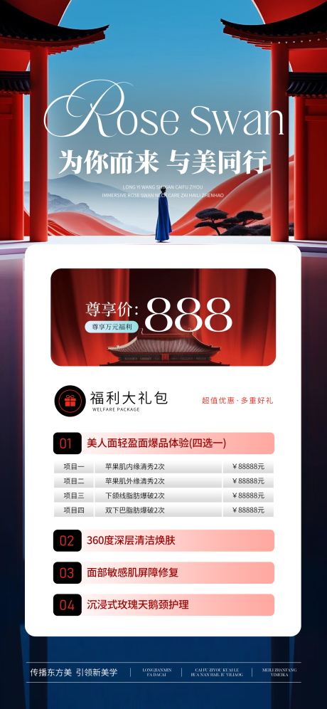 源文件下载【享设计】搜索编号：62120027182514004【医美卡项】