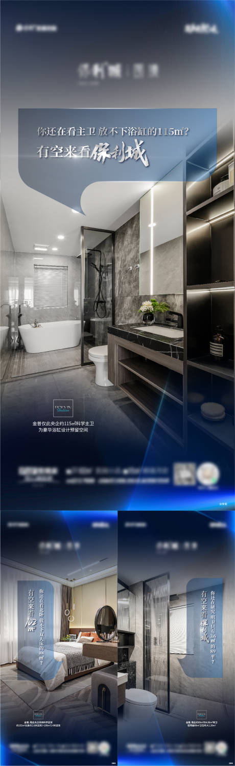 源文件下载【户型大图海报】编号：62880027260779069