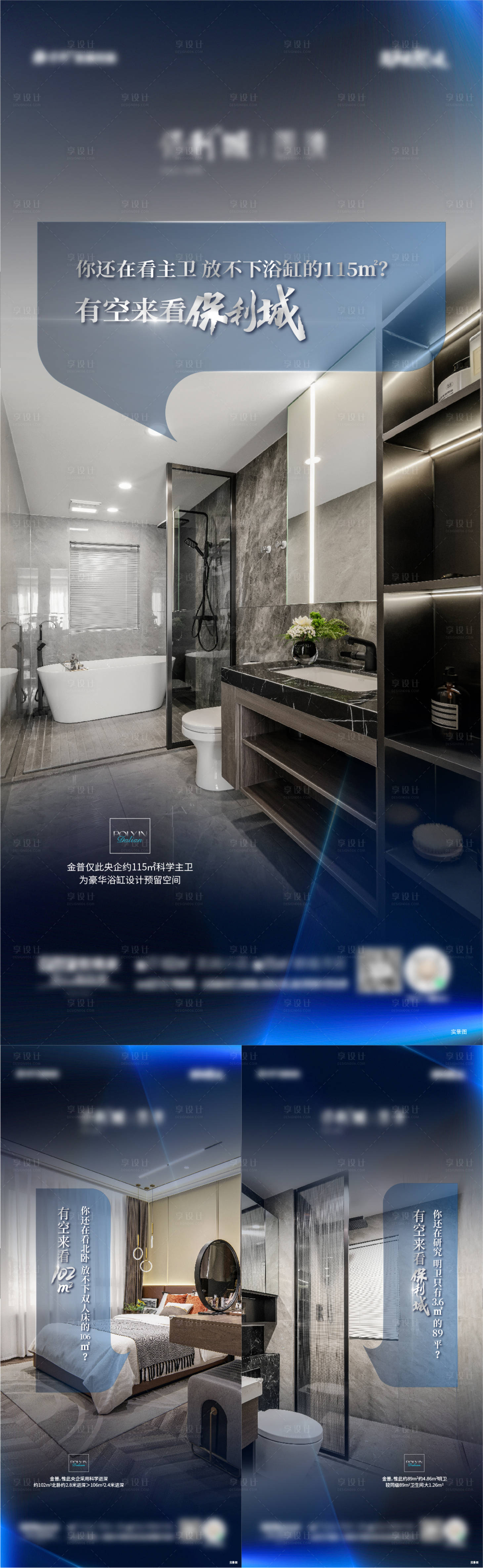 源文件下载【户型大图海报】编号：62880027260779069