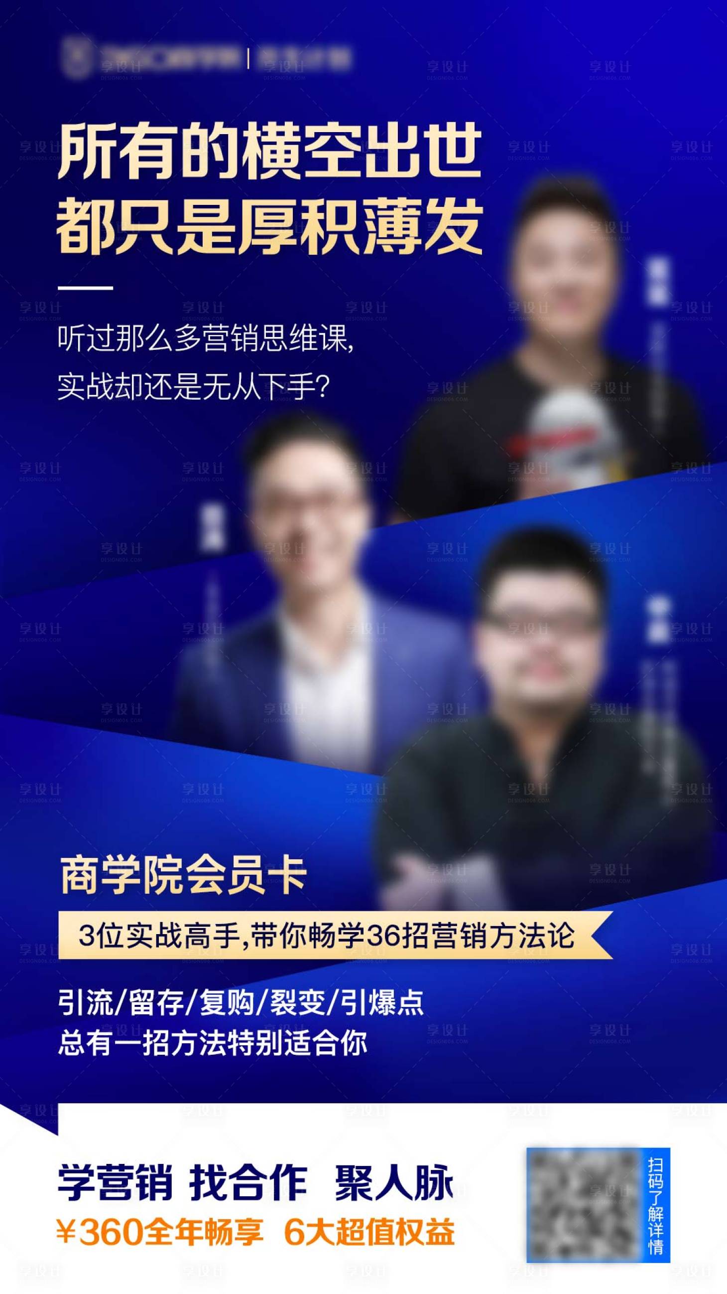 源文件下载【享设计】搜索编号：87440027174739181【讲师月卡海报】