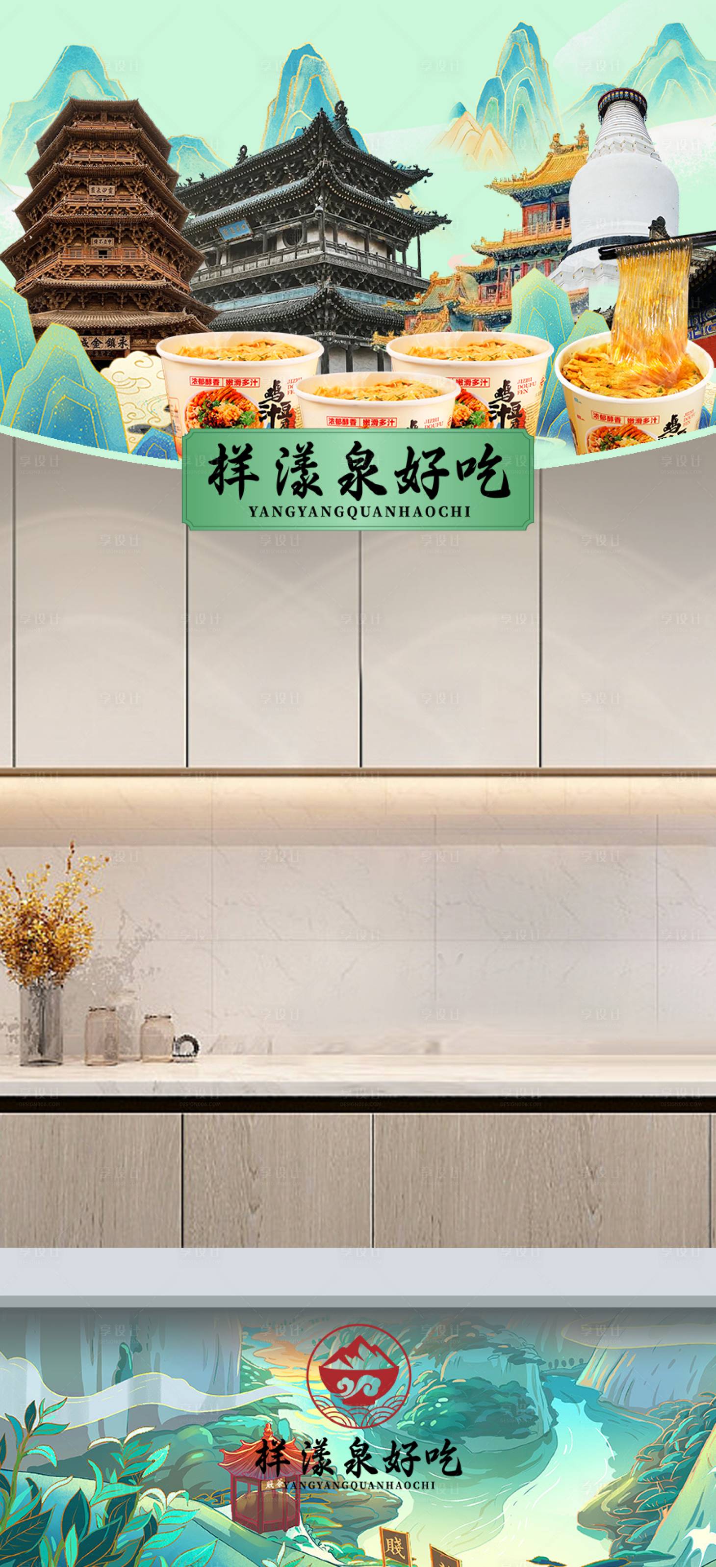 源文件下载【享设计】搜索编号：90990027269815012【特产直播贴片海报】