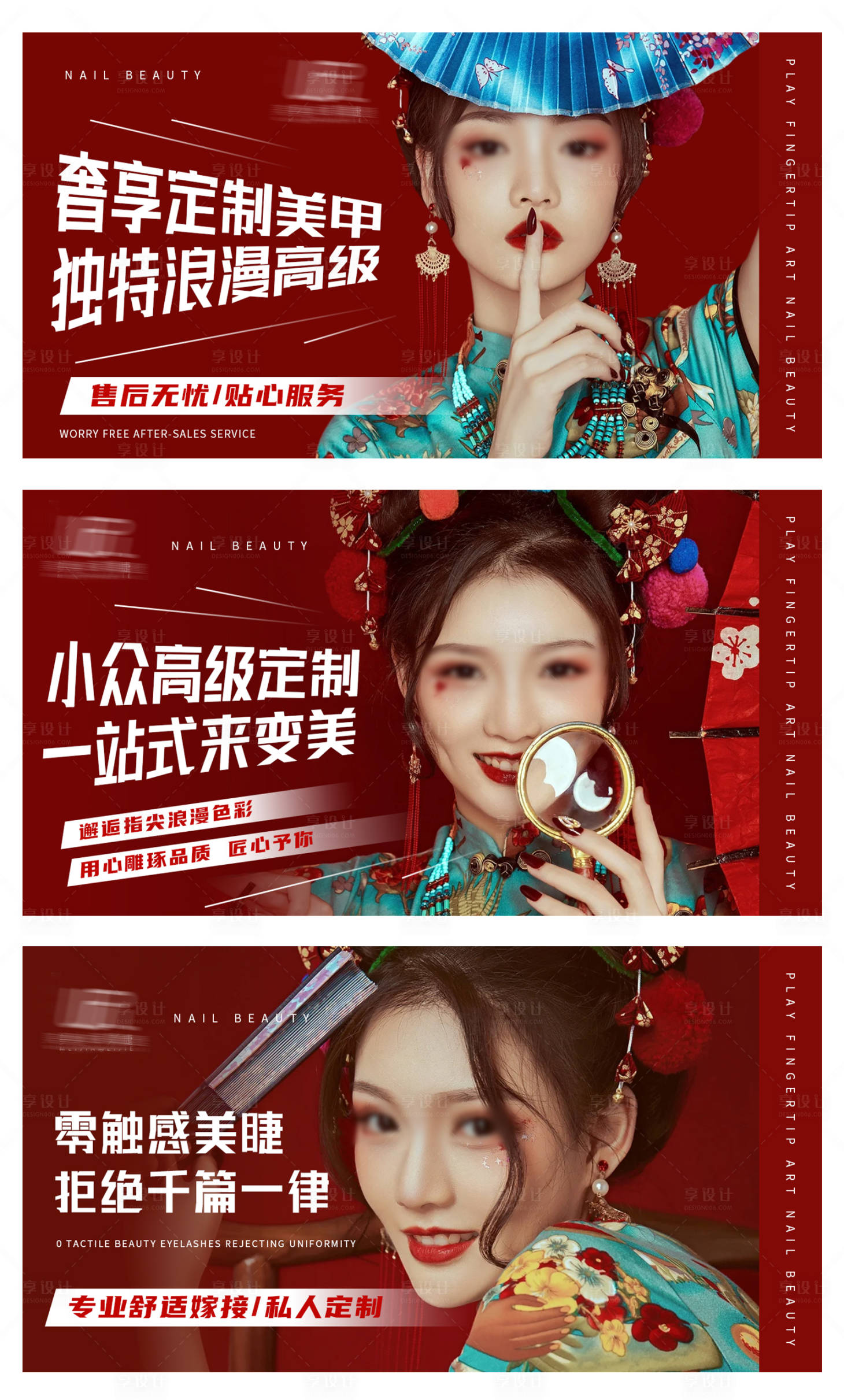 源文件下载【享设计】搜索编号：21080027403745320【美甲美睫美容轮播大众美团头图bann】