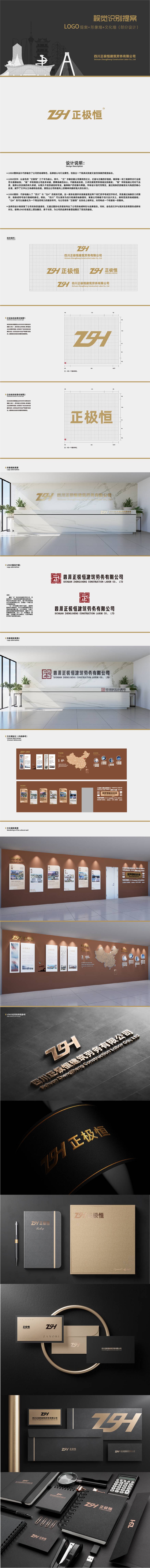 源文件下载【享设计】搜索编号：44450027433378970【四川劳务公司logo设计提案】