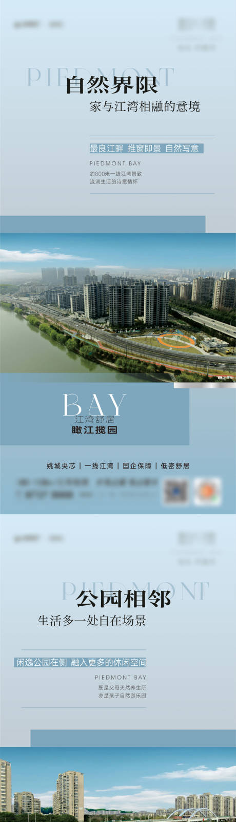 源文件下载【地产实景房加推系列海报】编号：76520027543239190